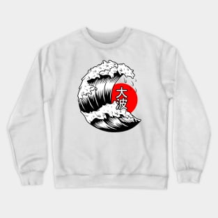 The Great Wave (Onami) Crewneck Sweatshirt